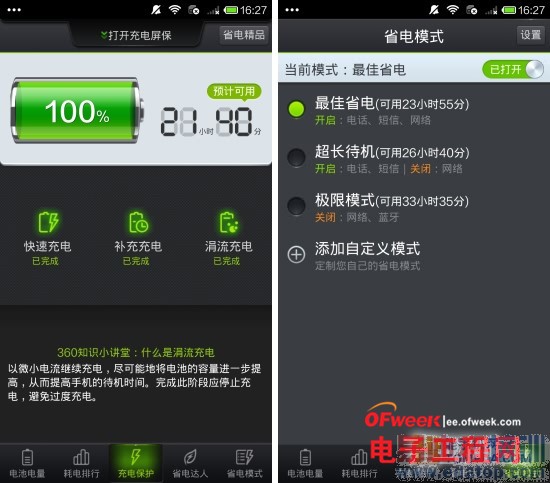 小米4/荣耀6/一加对比评测:1999元魅族MX4还有戏吗?