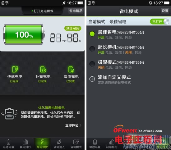 小米4/荣耀6/一加对比评测:1999元魅族MX4还有戏吗?