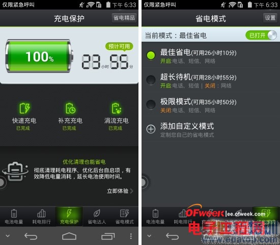 小米4/荣耀6/一加对比评测:1999元魅族MX4还有戏吗?