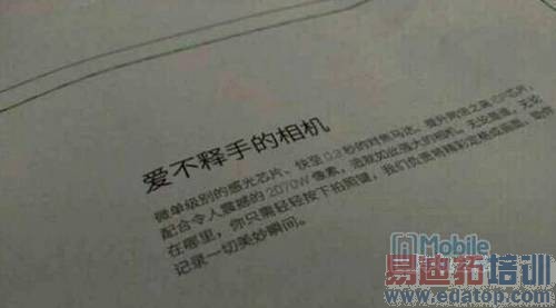 ����MX4�������ֻ�Ԥ�⣺5.4��2499��