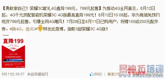 死磕到底 小米华为