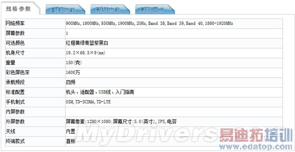 С���ܶ�����ս���ƶ�4G��С���ֻ�4����MX4�߿�