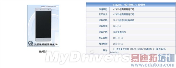 С���ܶ�����ս���ƶ�4G��С���ֻ�4����MX4�߿�