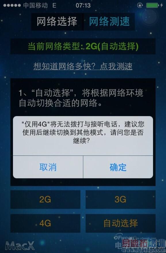 ��������iPhone 5�����ƶ�LTE FDD�� ��ͼ������