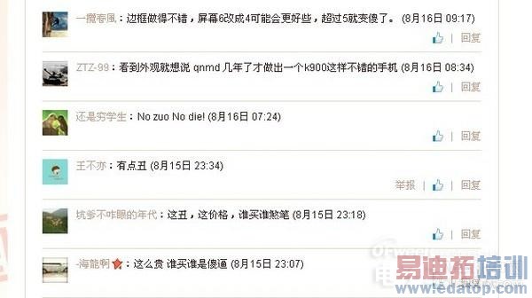 ��ͼ�����⡿1600�������+2K����+����801оƬ ���������ֻ�K920