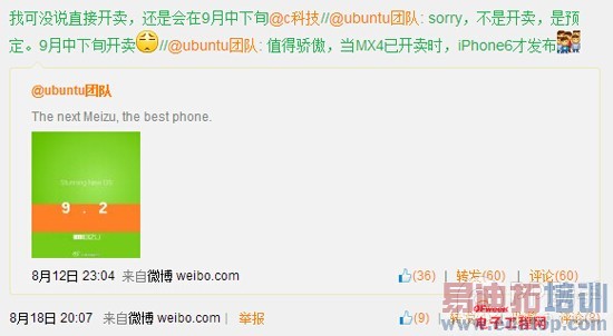 ����MX4/iPhone6������Ϣ�㣺ѪƴС��4��ҫ6