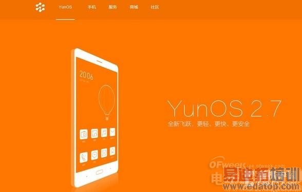 ����MX4������YunOS��������MX3