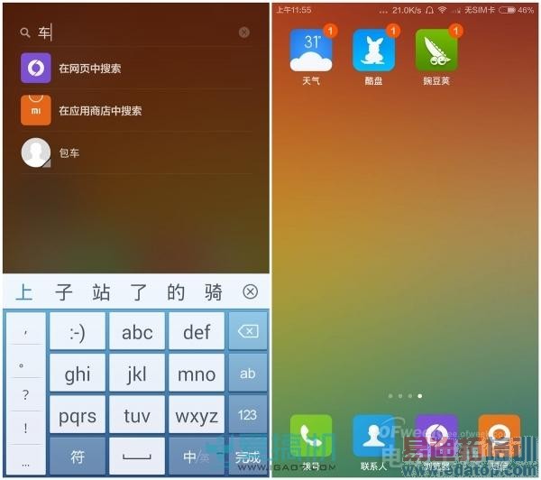 【横评】小米系统新旧较量 MIUI 6/MIUI V5相差几远?