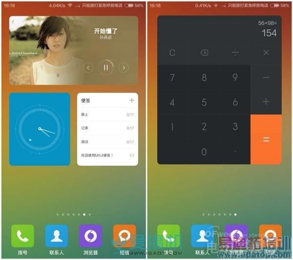【横评】小米系统新旧较量 MIUI 6/MIUI V5相差几远?