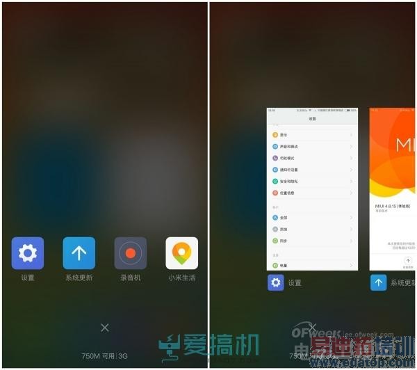 【横评】小米系统新旧较量 MIUI 6/MIUI V5相差几远?