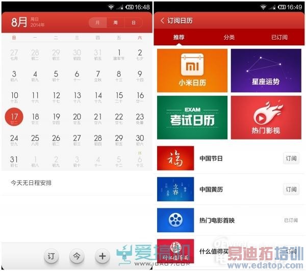 ��������С��ϵͳ�¾ɽ���  MIUI 6/MIUI V5��Զ��