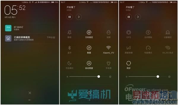 【横评】小米系统新旧较量 MIUI 6/MIUI V5相差几远?