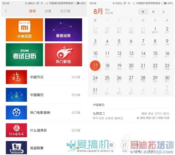 ��������С��ϵͳ�¾ɽ���  MIUI 6/MIUI V5��Զ��