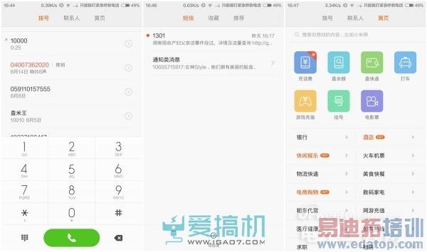 ��������С��ϵͳ�¾ɽ���  MIUI 6/MIUI V5��Զ��