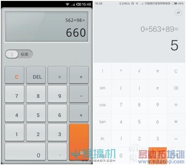 ��������С��ϵͳ�¾ɽ���  MIUI 6/MIUI V5��Զ��