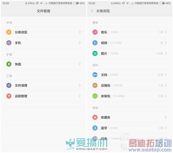 ��������С��ϵͳ�¾ɽ���  MIUI 6/MIUI V5��Զ��