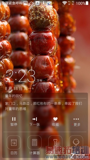 ���Ի���������� ��ΪEMUI3.0�Ա�2.3