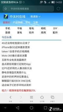 ���Ի���������� ��ΪEMUI3.0�Ա�2.3