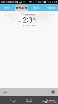 ���Ի���������� ��ΪEMUI3.0�Ա�2.3