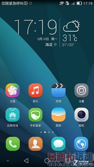 ���Ի���������� ��ΪEMUI3.0�Ա�2.3