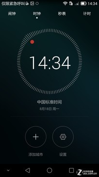 ���Ի���������� ��ΪEMUI3.0�Ա�2.3