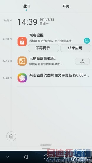 ���Ի���������� ��ΪEMUI3.0�Ա�2.3