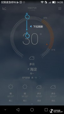 ���Ի���������� ��ΪEMUI3.0�Ա�2.3