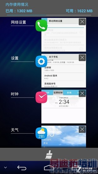 ���Ի���������� ��ΪEMUI3.0�Ա�2.3