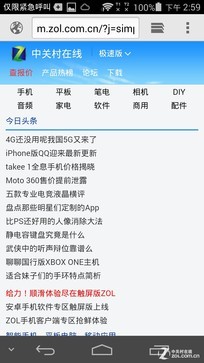 ���Ի���������� ��ΪEMUI3.0�Ա�2.3