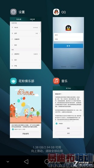 ���Ի���������� ��ΪEMUI3.0�Ա�2.3