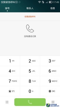 ���Ի���������� ��ΪEMUI3.0�Ա�2.3