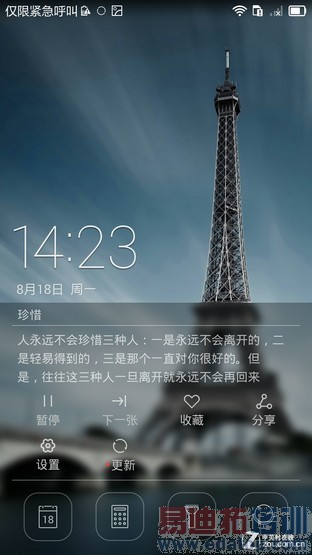 ���Ի���������� ��ΪEMUI3.0�Ա�2.3