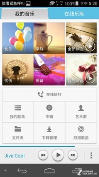 ���Ի���������� ��ΪEMUI3.0�Ա�2.3