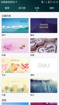 ���Ի���������� ��ΪEMUI3.0�Ա�2.3