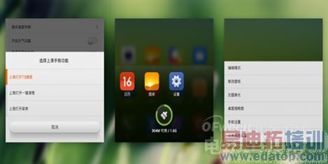 魅族MX4来临之前 MX3遇上了小米系统?(多图对比)
