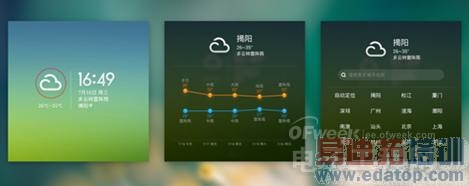 魅族MX4来临之前 MX3遇上了小米系统?(多图对比)
