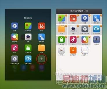 ����MX4����֮ǰ MX3������С��ϵͳ������ͼ�Աȣ�