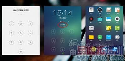 ����MX4����֮ǰ MX3������С��ϵͳ������ͼ�Աȣ�