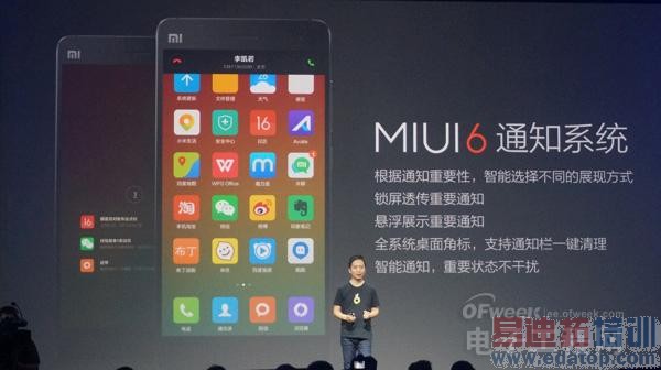 ������ͷ����MIUI 6������С����ʤ�ĺ�����