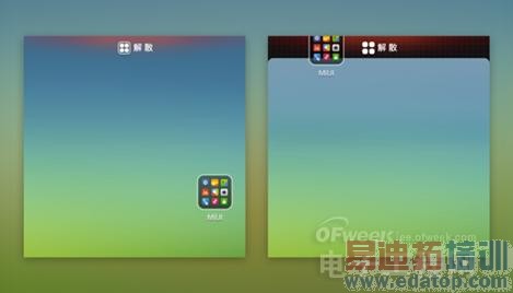 ����MX4����֮ǰ MX3������С��ϵͳ������ͼ�Աȣ�