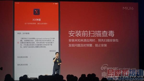 ������ͷ����MIUI 6������С����ʤ�ĺ�����