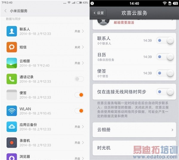 MIUI6�Ա�Smartisan OS   ˭�������