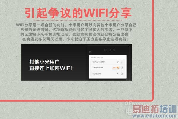 ����MIUI��ǰ����������ͼ��