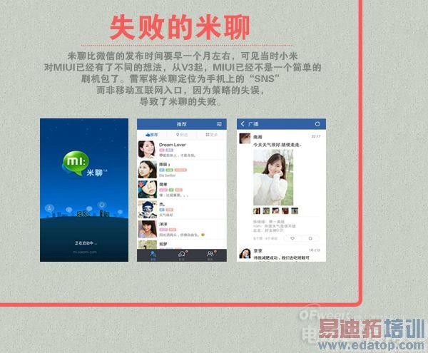 ����MIUI��ǰ����������ͼ��