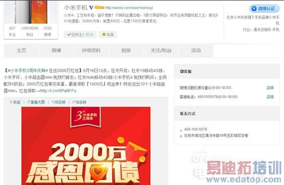 4G来袭 iPhone6含羞遮面 小米华为酷派大战正酣