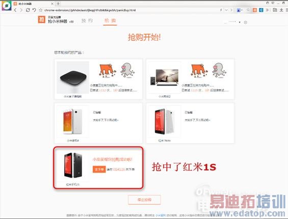 4G来袭 iPhone6含羞遮面 小米华为酷派大战正酣