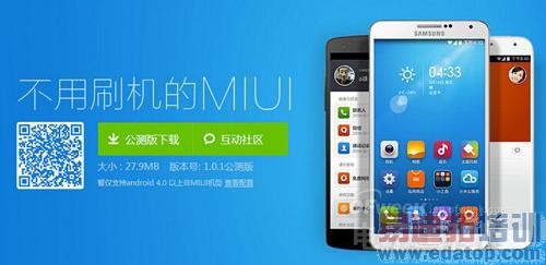 ����MIUI�汾�ع� С��MIUI6��������ȵ�