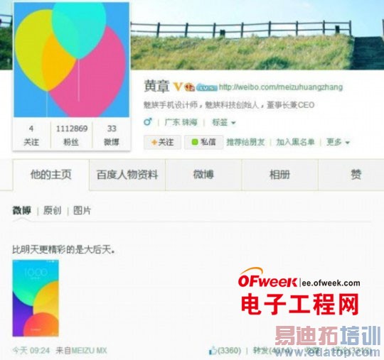 UIǿ�Ʊ��� ����Flyme 4.0���������ع�