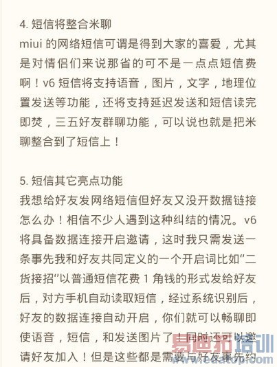 MIUI 6������  �ؿ���������Ϣ