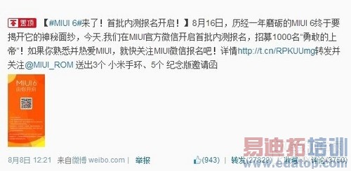 MIUI 6������  �ؿ���������Ϣ